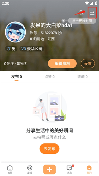 重庆购物狂app怎么关闭手机号搜索配图1
