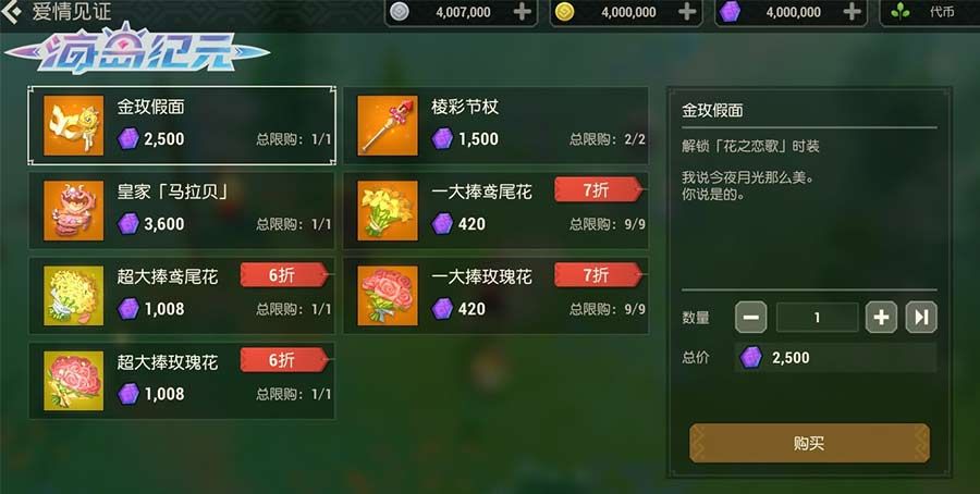 一周年+520=?《海岛纪元》邀你上岛花样过节! 一周年+520=?《海岛纪元》邀你上岛花样过节!