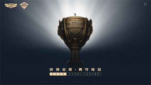 红警OL