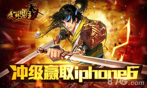 《武林盟主》第又一台肾六送出1