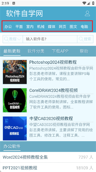软件使用配图2