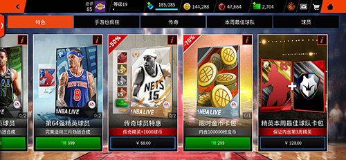 图5.jpg NBA LIVE5