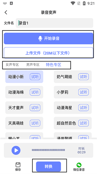 怎么用配图2