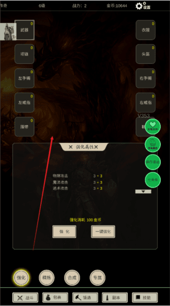 新手攻略配图3