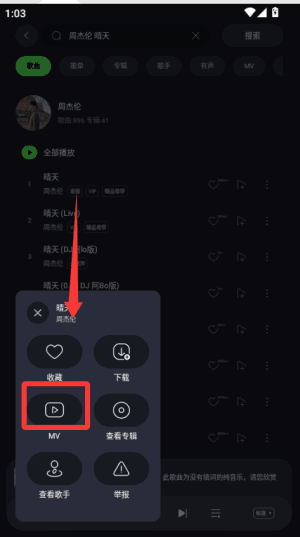 怎么看MV配图4