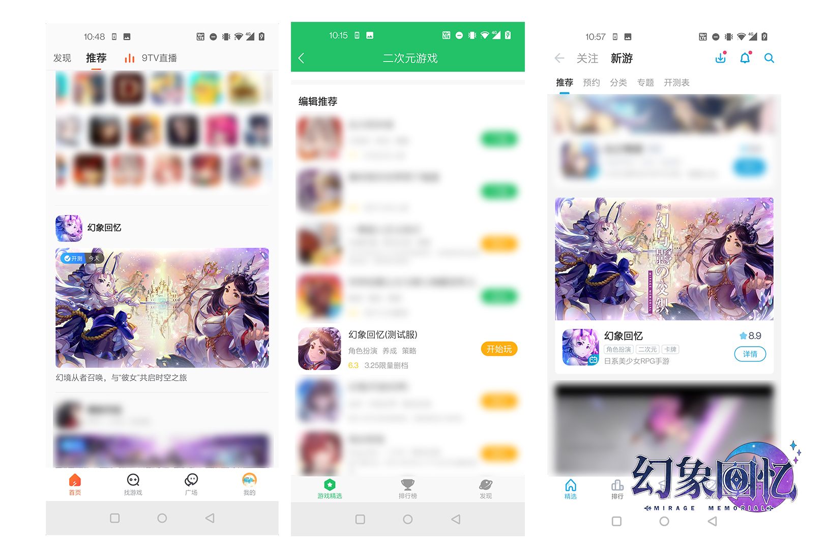 《幻象回忆》首测圆满结束:满载荣誉,相约二测! 《幻象回忆》首测圆满结束:满载荣誉,相约二测!