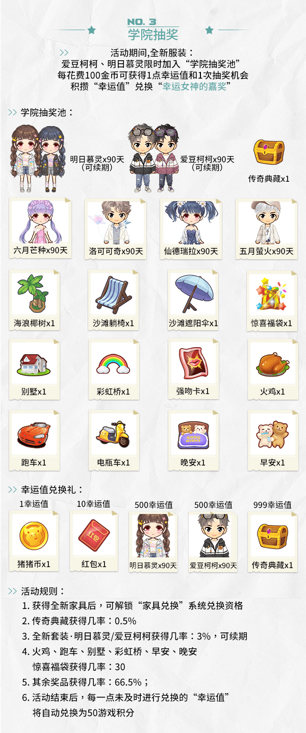 推理学院4
