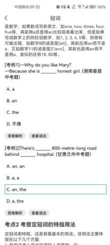 语法分析助手app9
