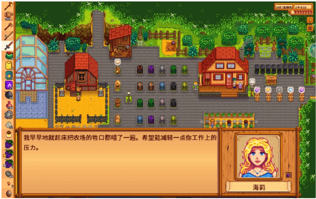 星露谷物语海莉做点什么好 星露谷物语海莉做点什么好