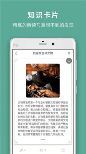 鹅说app3