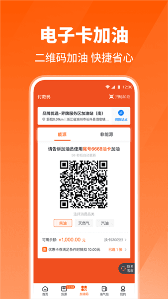 牛卡福司机app官方最新版本宣传图