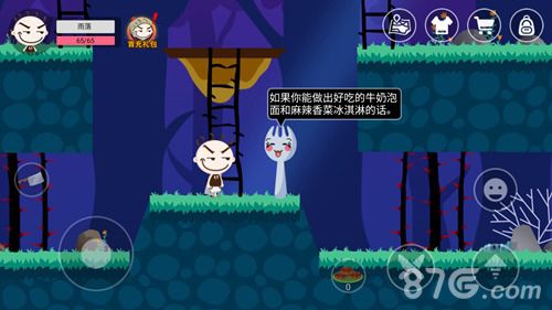 史小坑的黑暗料理地图下面怎么去15