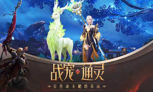 封龙战纪3