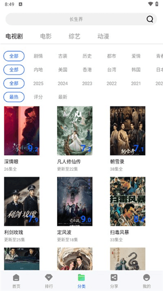 云野视频app下载安装_云野视频追剧软件下载 v1.20.2最新版
