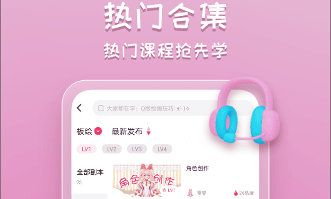 塔集社软件下载