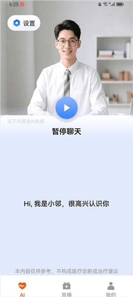 怎么用配图4
