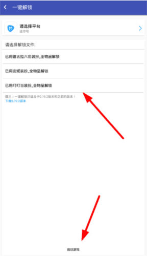 怎么解锁全部物品配图2