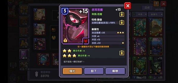 防具魂卡搭配攻略配图2