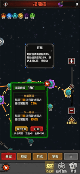 野蛮人冰锤流攻略配图4