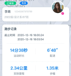 闪动教师7