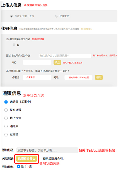 怎么上传制作配图1