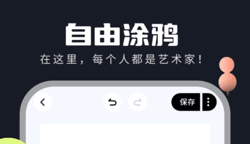 线条绘2