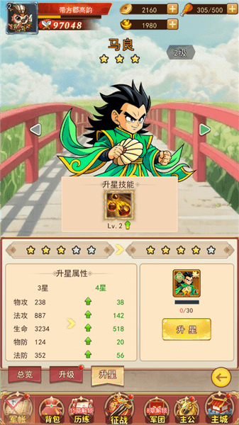 武将培养攻略配图2