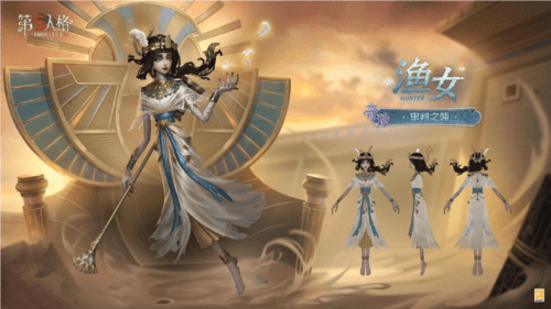 第五人格4