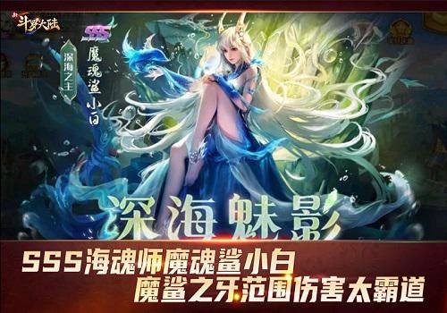 新斗罗大陆 新斗罗大陆3
