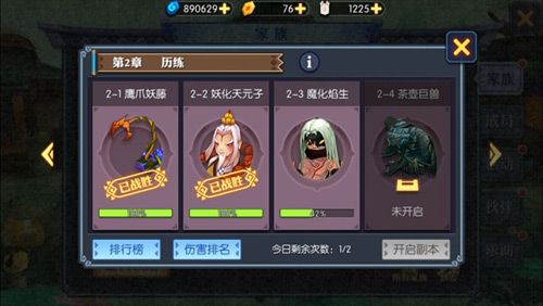 神仙道2宣传图3