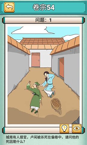 神探小秀才五十四关怎么过