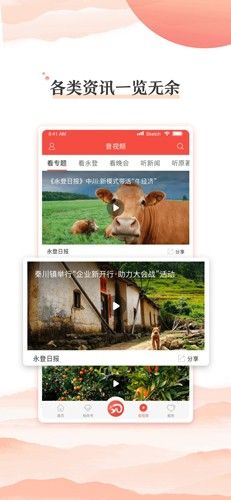 玫乡永登图片