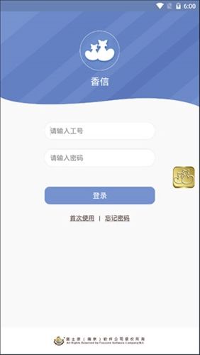 香信app富士康图片2