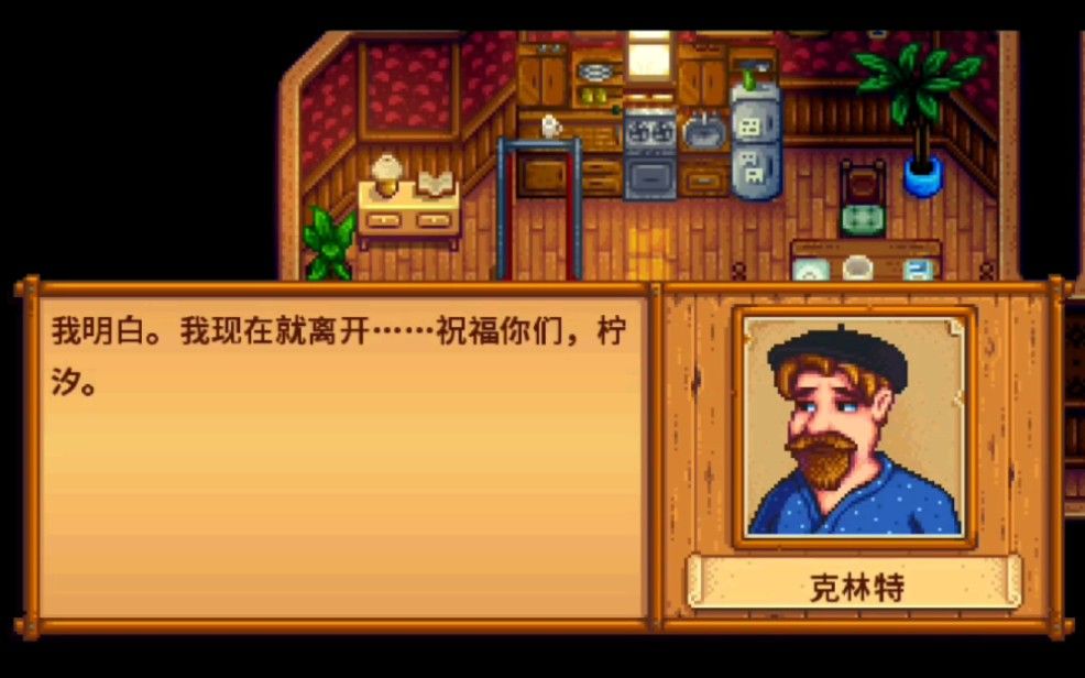 星露谷物语中克林特在哪里 星露谷物语中克林特在哪里