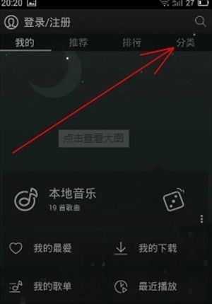 怎么下载MV配图1