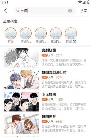 怎么搜索配图3