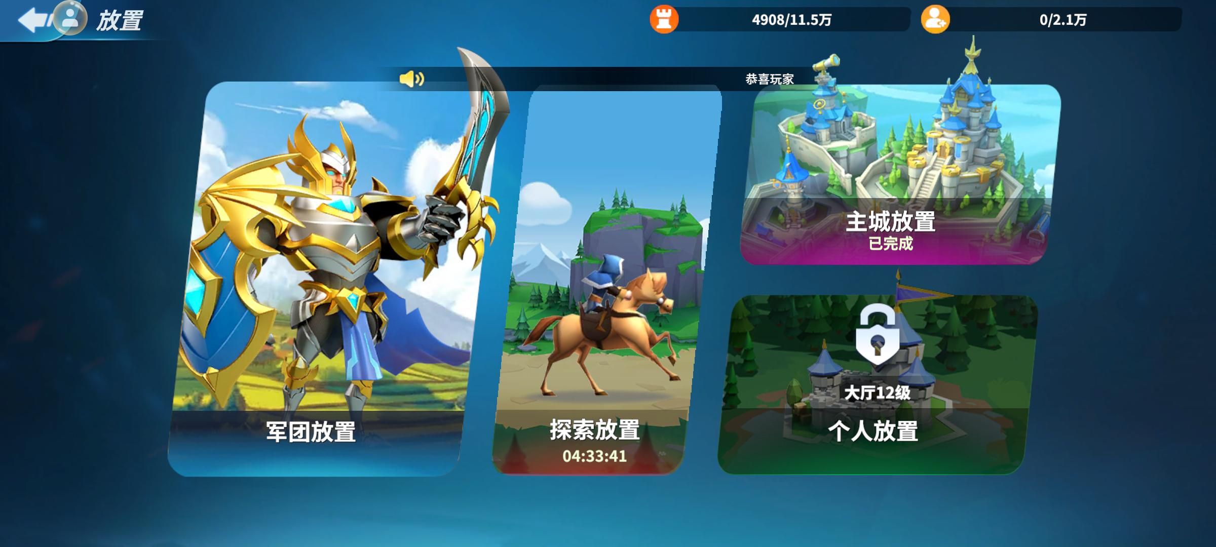 当SLG遇到放置玩法:在《征战纪元》中轻松亲历魔幻史诗 当SLG遇到放置玩法:在《征战纪元》中轻松亲历魔幻史诗