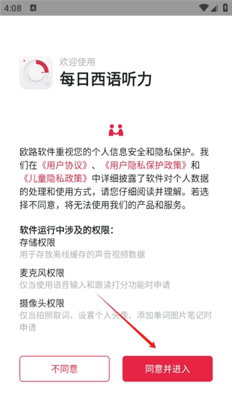 使用说明配图1