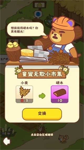 游戏攻略配图4