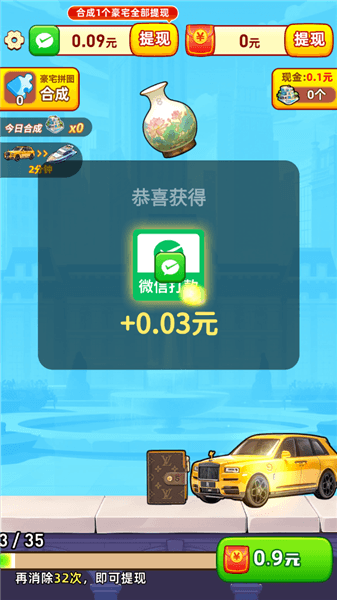 游戏玩法配图2