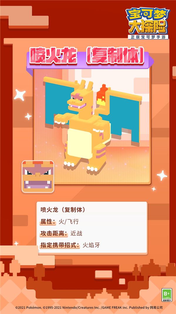 《宝可梦大探险》国服专属电影联动宝可梦6.24上线 《宝可梦大探险》国服专属电影联动宝可梦6.24上线