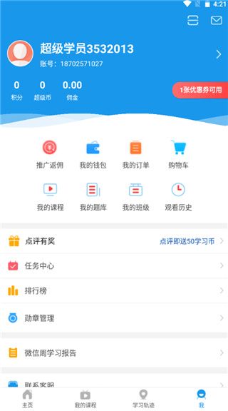 如何查看我的订单配图2