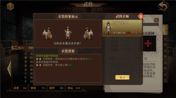 建安外史正式版游戏图片4