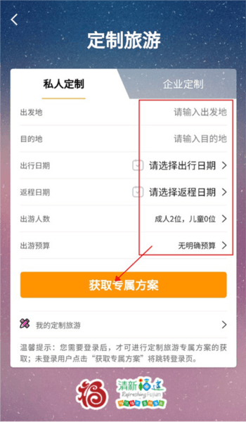 畅游八闽软件截图11