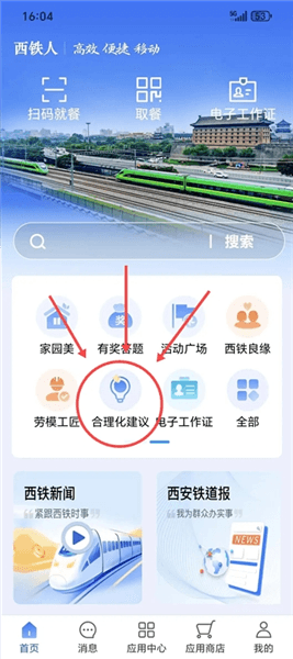 怎么用配图1