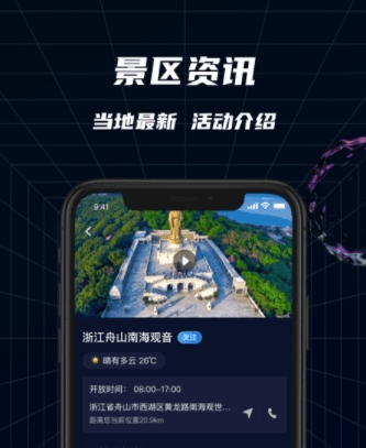 瞰景