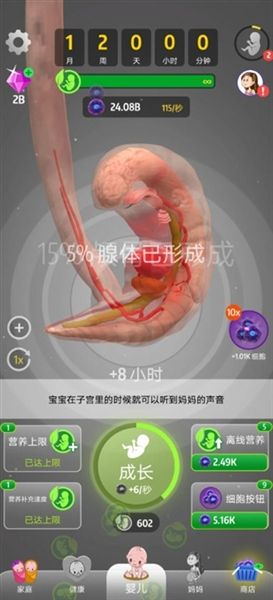 我的孩子九个月宣传图