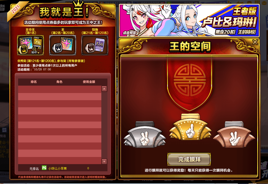 萝莉or御姐?《街头篮球》梦幻组合-卢比&玛琳加载中 萝莉or御姐?《街头篮球》梦幻组合-卢比&玛琳加载中