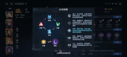 诺亚之心影舞天赋怎么选择