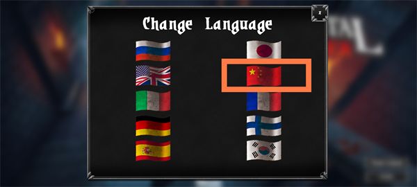 中文设置教程配图2